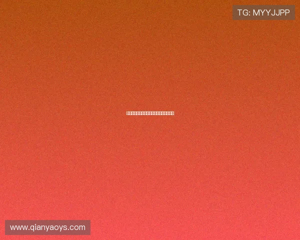 张丽快播:一场关于激情与释放的数字狂欢 张丽快播:一场关于激情与释放的数字狂欢