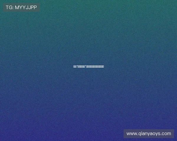 征服“突击死亡塔”：一场超越极限的生存挑战