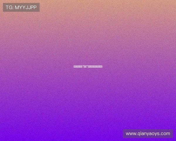 挣脱束缚，与“想飞”共舞，抵达灵魂的彼岸